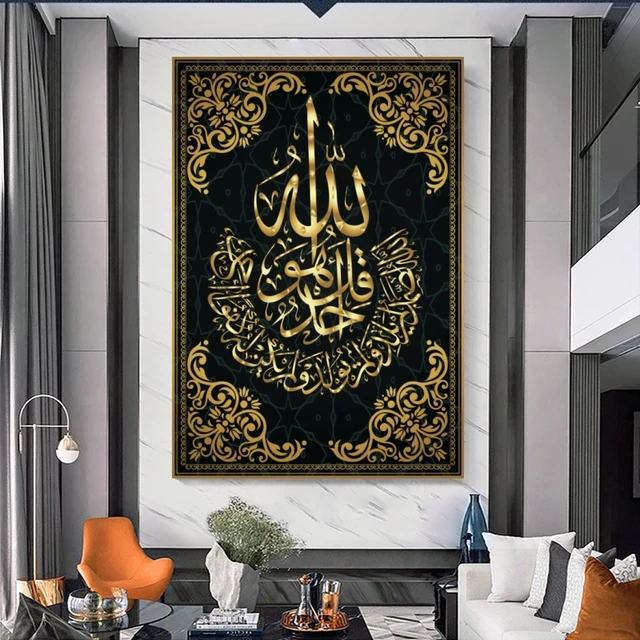 Throne of Allah Muslim Calligraphy Art Posters And Prints Islamic Art Canvas Paintings On the Wall Quran Art Pictures Cuadros 1