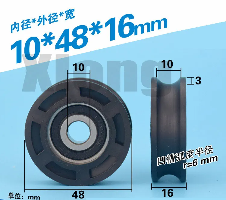 

2pcs 10*48*16mm Plastic Coated Bearing Wheel Hanging Wheel Nylon Pulley Wear-Resistant POM Release Line Small Wheel