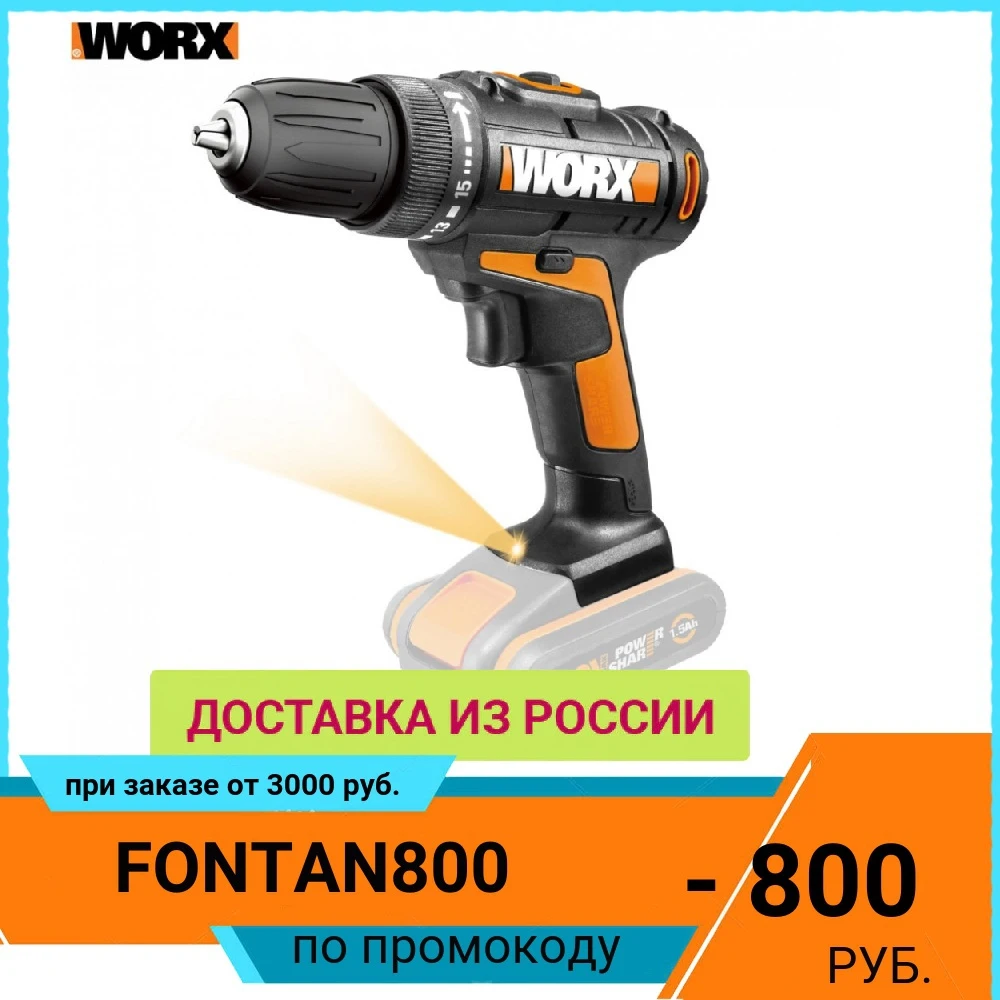 Дрель шуруповерт аккумуляторная Worx WX101.9 30Нм 20В без АКБ и ЗУ коробка|Электрические