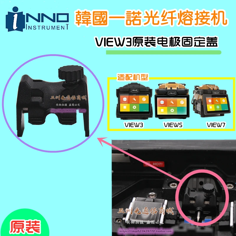 INNO IFS-15 IFS-15M View1 M7 вид 6L вида 7 3 волокна электрод для сварки оптоволокна кепки