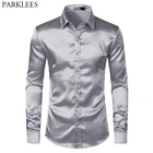 Мужская атласная Роскошная рубашка, приталенная шелковая Повседневная рубашка для танцевальной вечеринки, мужская рубашка с длинным рукавом, без морщин, смокинг, мужская Серебряная рубашка