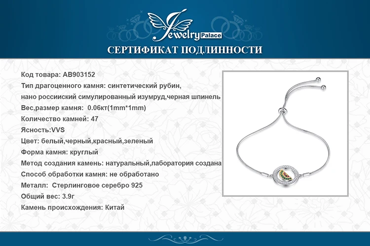 JewelryPalace шпинель Nano русский изумруд создан рубиновый арбуз Halo регулируемый браслет 925 пробы серебряные ювелирные изделия браслеты