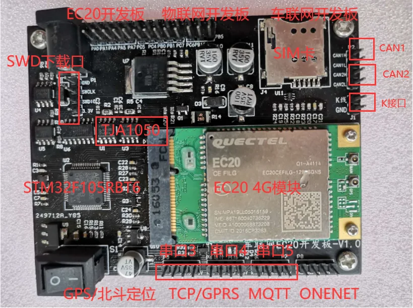 Разработка OBD/плата разработки Интернета автомобилей/плата EC20 4G/плата
