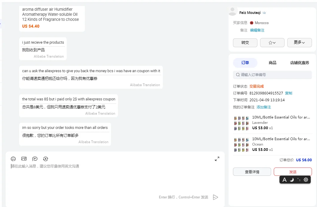 

REFUND FOR 8129398604915527