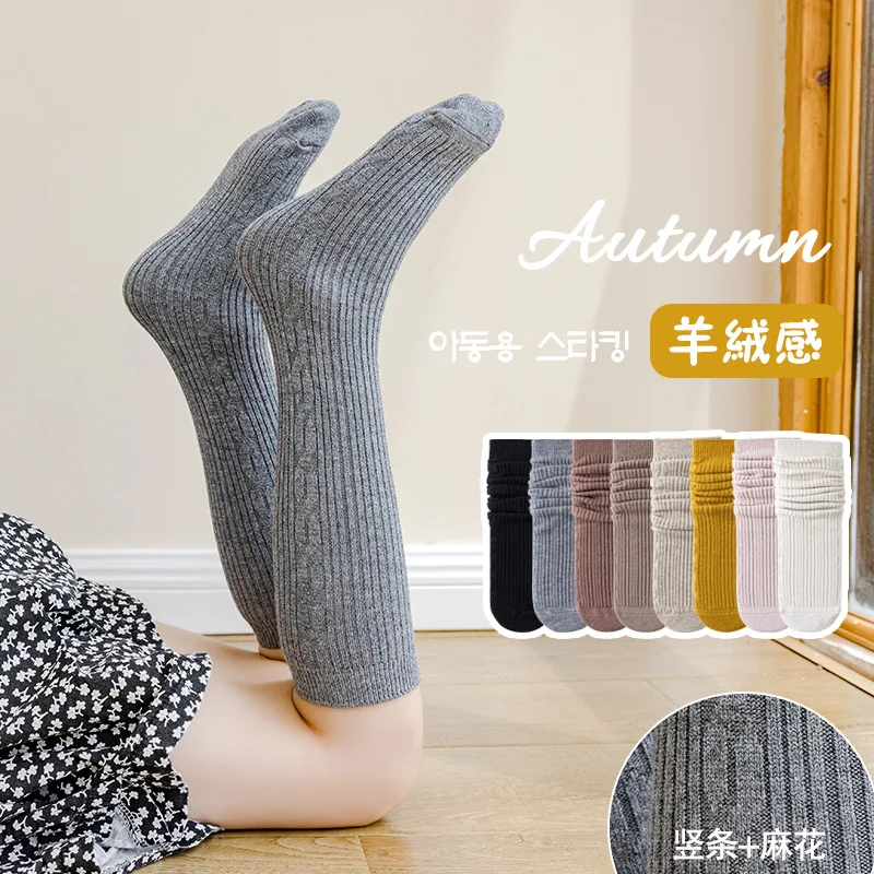 

Autumn girls lace socks solid color cotton baby socks stockings vertical strips to keep warm Korean pile socks