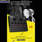 Профессиональная электронная звуковая карта Kebidumei V8, USB аудио внешняя звуковая карта, онлайн трансляция, звуковая карта для телефона, компьютера