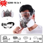 6200, респиратор, газ, Противопылевой, противотуманный респиратор, маска для защиты лица, промышленные противогаз с фильтрами 5N11, широко используемыми