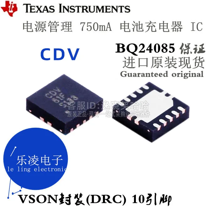 Бесплатная доставка CDV TI BQ24085 IC BQ24085DRCR 10 шт. | Электронные компоненты и