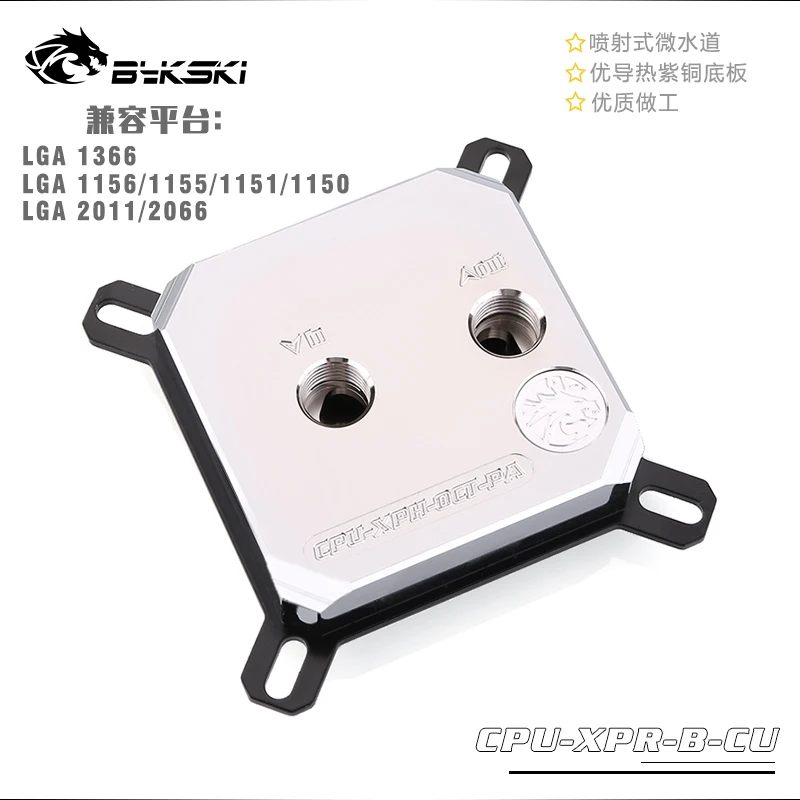 Bykski CPU-XPR-B-CU Metal CPU Water Cooling Block For CPU Socket LGA115x LGA2011 LGA2066 LGA1366