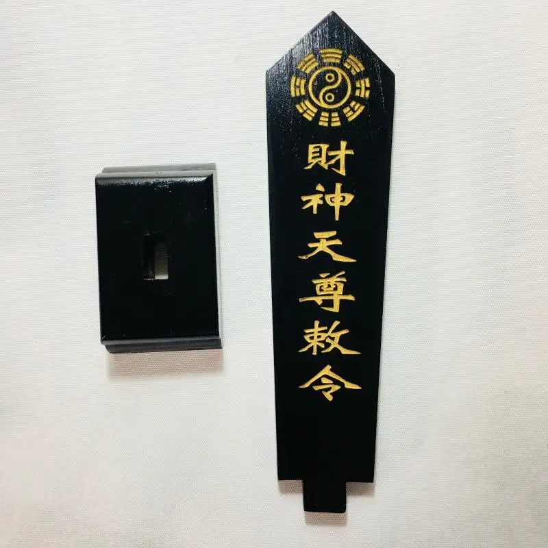 

Taoist supplies, Xianjia tablet, immortal tablet, Lingjian, God of wealth Tianzun edict card, including base