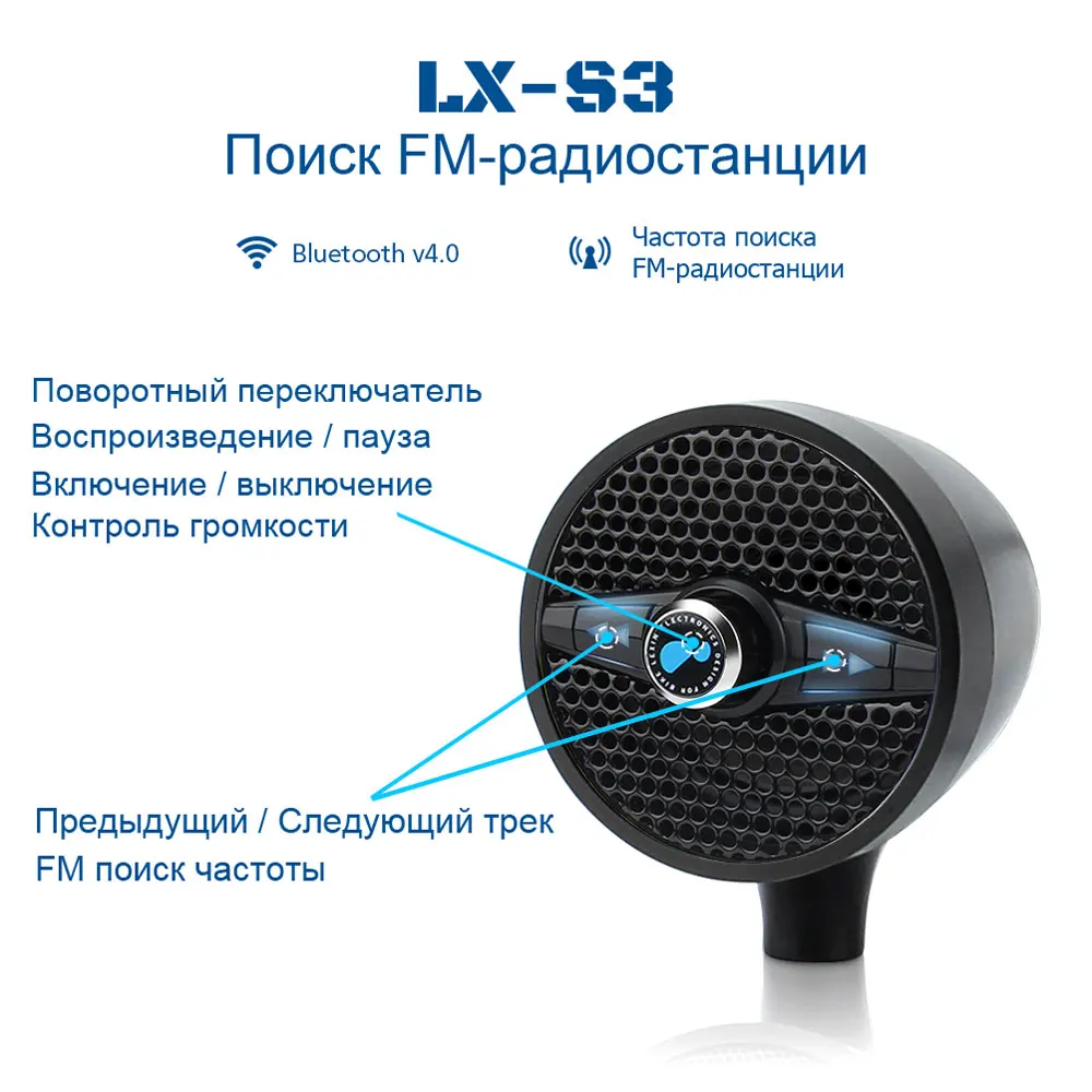 Lexin 2018 S3 Скпер Bluetooth Колонки на Мотоцикл Аудио Музыкальная Система для