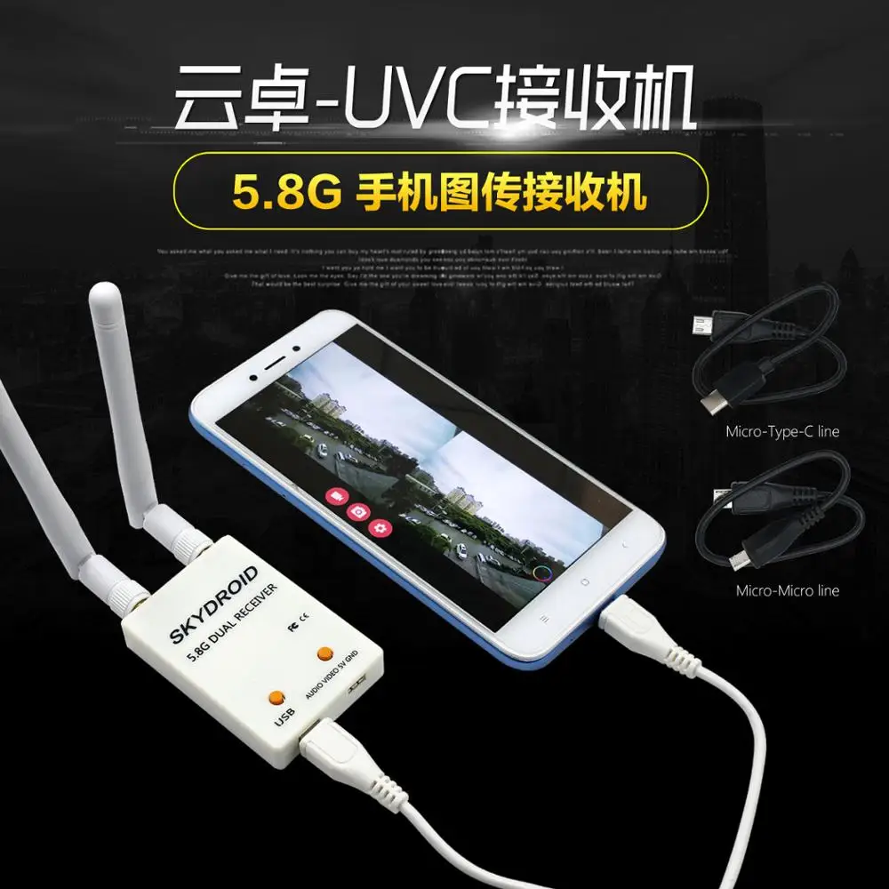 

SKYDROID Dual antenna 5.8G mobile phone OTG image transmission UVC receiver for Android phone FPV