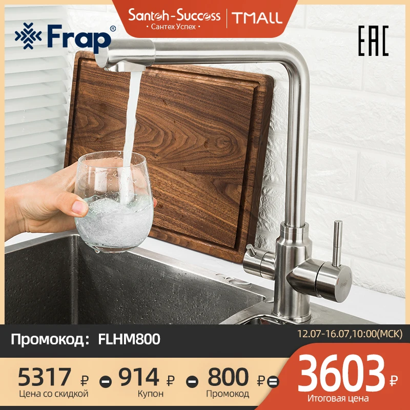 FRAP смеситель для кухни с фильтром на кухню кран фильтр воды F43899|Смесители кухни| |