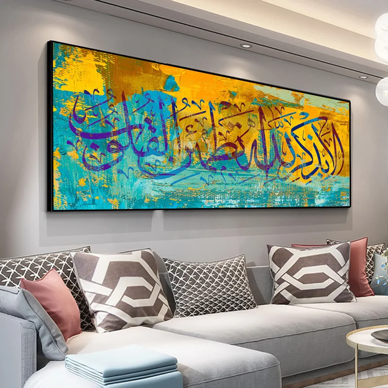 

Quran Letter Canvas Painting Posters and Prints Muslim Islamic Calligraphy Wall Art Pictures for Living Room Mosque Home Decor