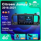 Автомагнитола для Citroen Jumpy 3 SpaceTourer 128-2016, 8 + 2021 ГГц, Android 10, Wi-Fi, автостерео, GPS, автонавигация без CD-плеера