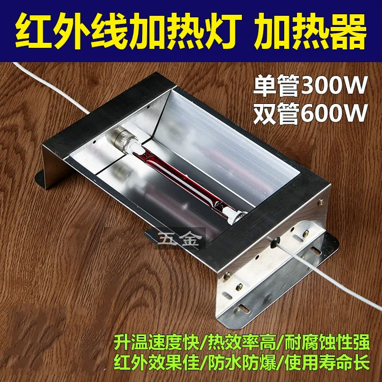 Инфракрасный обогреватель Light Wave для физиотерапии и пекарни с рубиновым краном «Здоровье на».