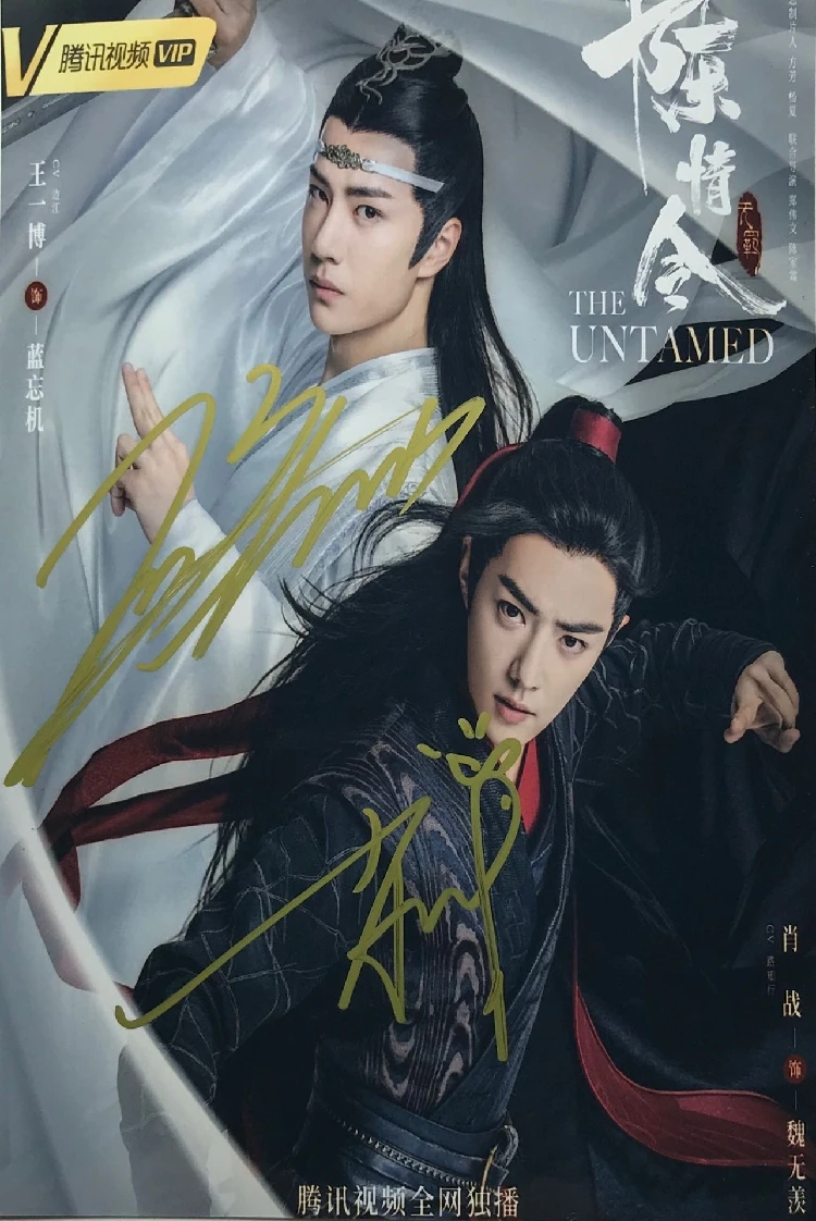 Ручная подписка YIBO Xiao Zhan autographed group photo Untamed 5*7 092019A