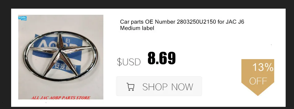 Автозапчасти OE номер 2803250U2150 для JAC J6 Medium label