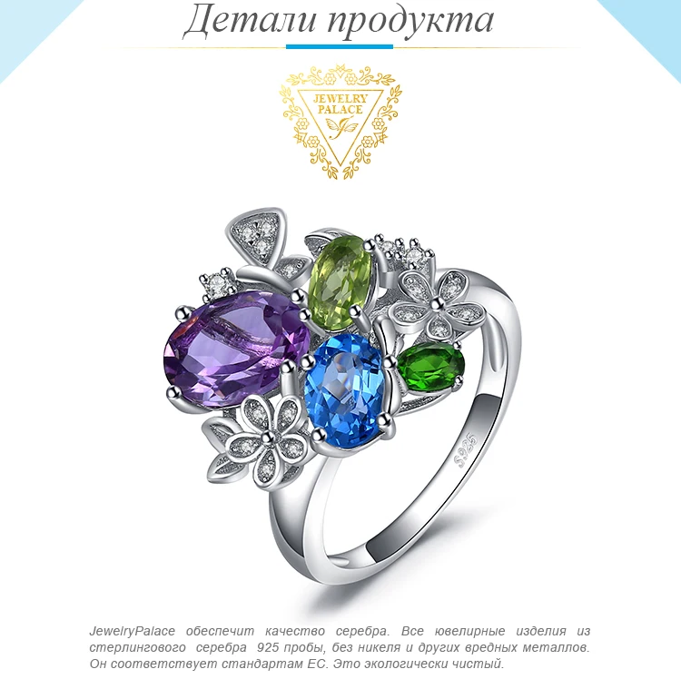 JewelryPalac 2.6ct натуральный аметист диопсид Перидот Топаз Кольцо 925 пробы серебряные кольца для женщин серебро 925 драгоценные камни ювелирные изделия