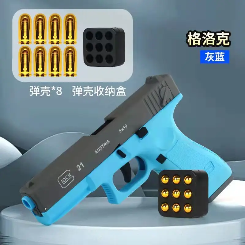 Игрушечный пистолет Glock G17 автоматическая пусковая установка детское оружие