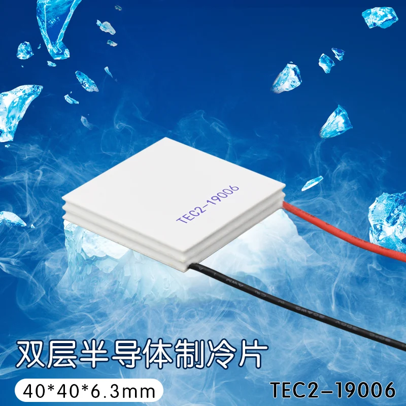 TEC2-19006 Double-layer Semiconductor Refrigeration Sheet Large Temperature Difference 12V 40 * 6.3mm | Электроника