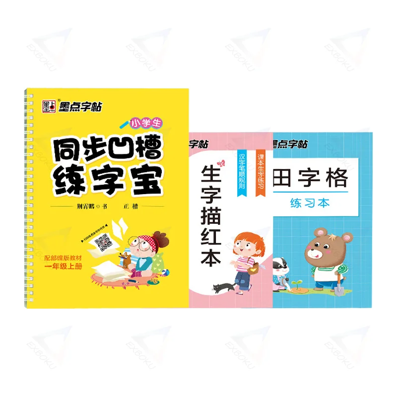 

3 книжки/комплект Ren Jiao Ban первый класс один объем китайские иероглифы Han Zi Miao Hong Groove каллиграфия учебная тетрадь