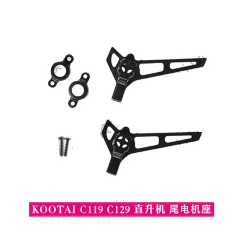 Держатель хвостовика двигателя для C119 C129 4CH фотоаксессуары для игрушек с дистанционным управлением Держатель хвостовика двигателя для C119 C129 4CH фотоаксессуары для игрушек с дистанционным управлением