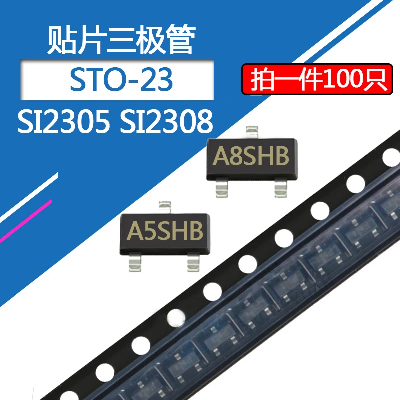 100 шт. SI2305 A5SHB SI2308 A8SHB SMD SOT-23 N-канальный полевой транзистор