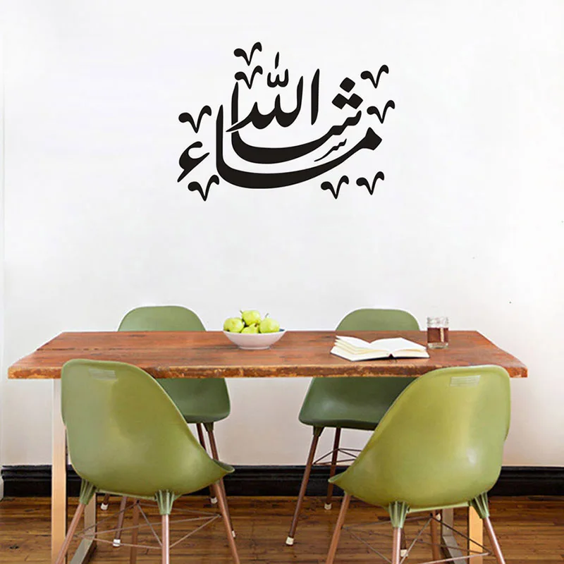 

Muslim Calligraphy Wall Decal Islamic Vinyl Window Sticker God Allah Arabic Quran Quote Mosque Art Mural Bedroom Home Decor E845