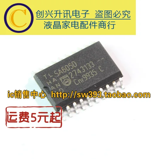 SA605D | Обустройство дома