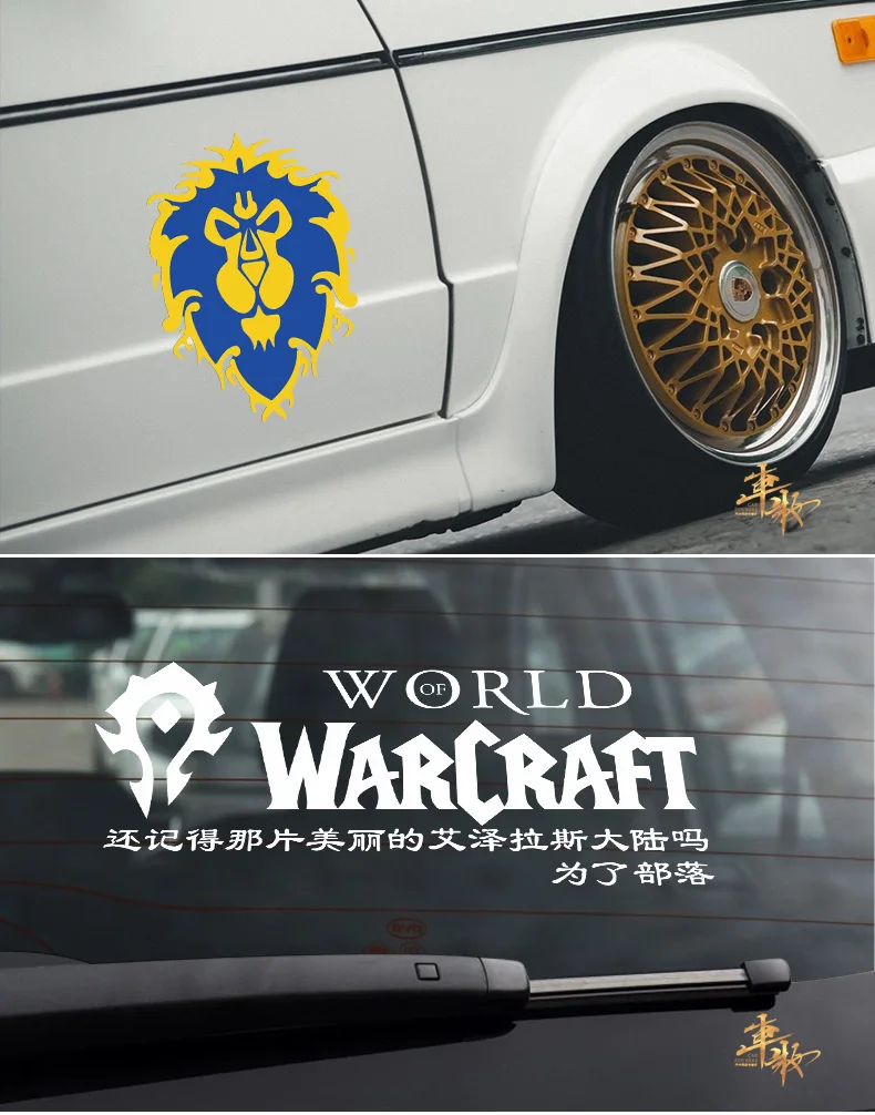 Автомобильный Стикеры World of Warcraft автомобиля для этно логотип Союза значок WOW