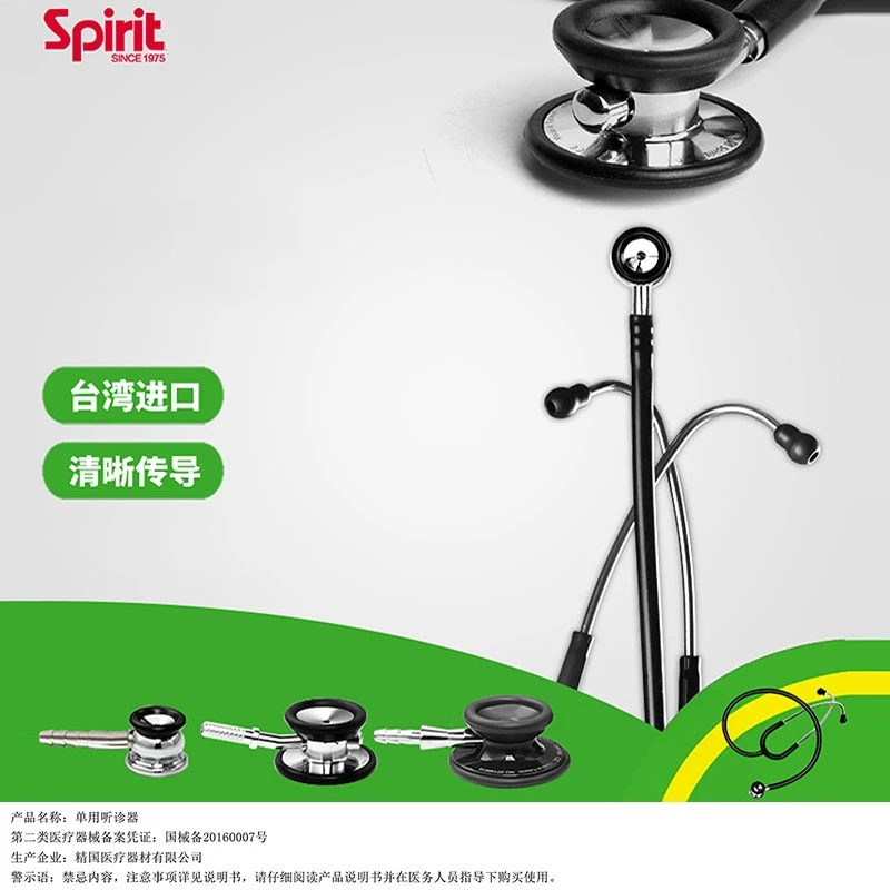 Спиртовые медицинские инструменты педиатрический стетоскоп двухсторонний