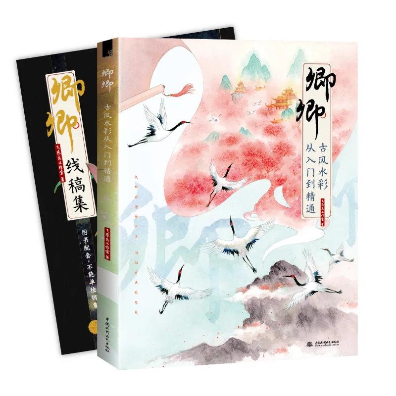 Qingqing древний стиль Акварельная книга копия живопись акварельные Комплексные