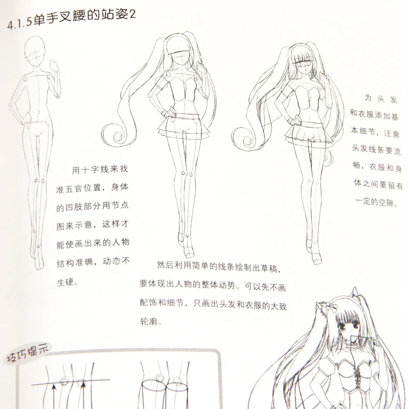 1 книжка супер-комикс техника эскиза от начинающих до опытного учебника нулевая