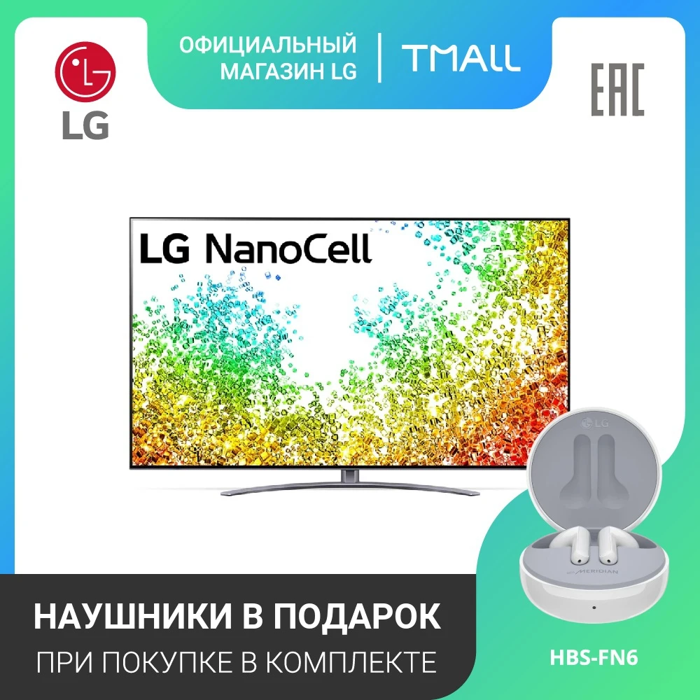 TV 75" LG 75NANO966PA NanoCell 8K SmartTV Audio and video equipmentElectronicsFlat screenHigh-quality sound 5055InchTv dvb dvb-t dvb-t2 digital |