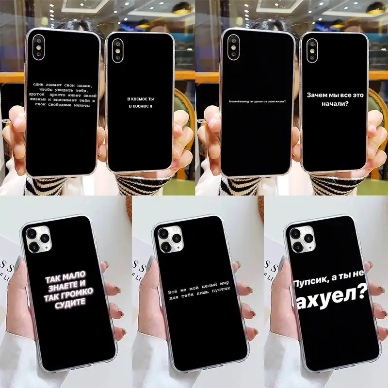 

Russian Quotes Words Phone Case for iPhone 11 12 13 mini pro XS MAX 8 7 6 6S Plus X 5S SE 2020 XR cover