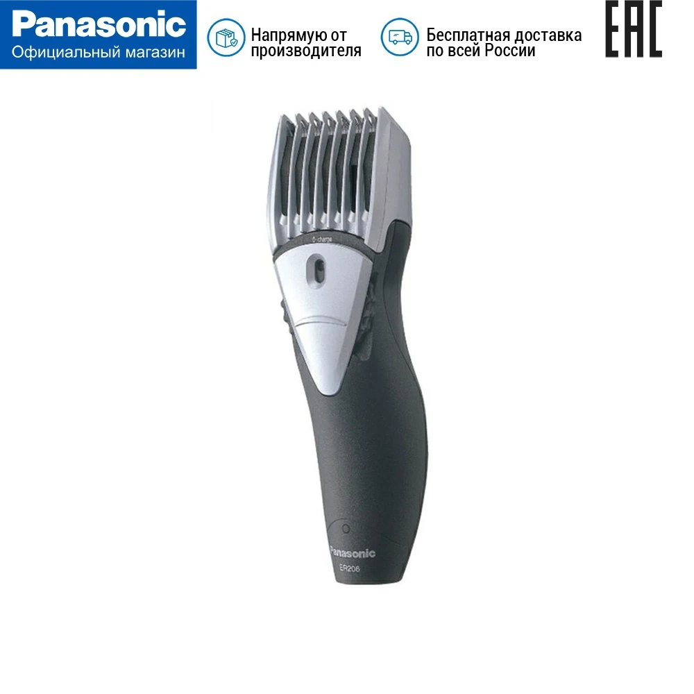 Машинка для стрижки волос / триммер Panasonic ER206K520|Триммеры носа и ушей| |