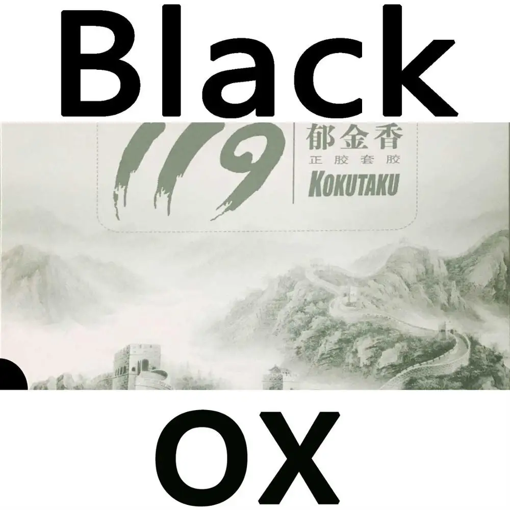 black OX Kokutaku Tuple 119 короткий Pips-Out Настольный теннис PingPong Резина с китайской губкой - Цвет: black OX