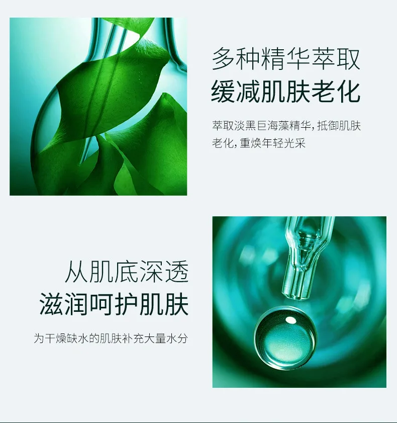 Маска для лица светло-черная гигантская морская водоросль маска с морским