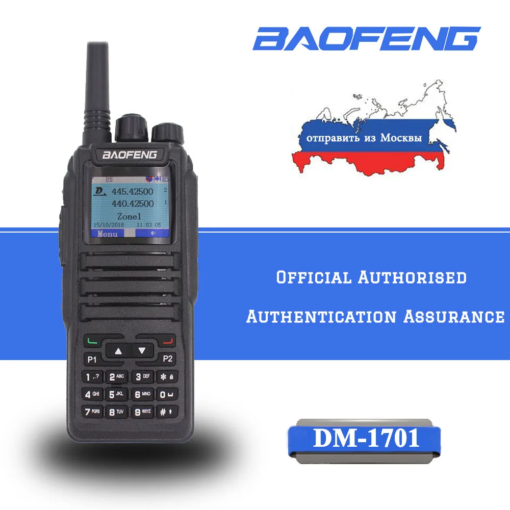 Baofeng цифровой DM 1701 Walkie Talkie Tier II DMR Ham любительская радиостанция HF трансивер