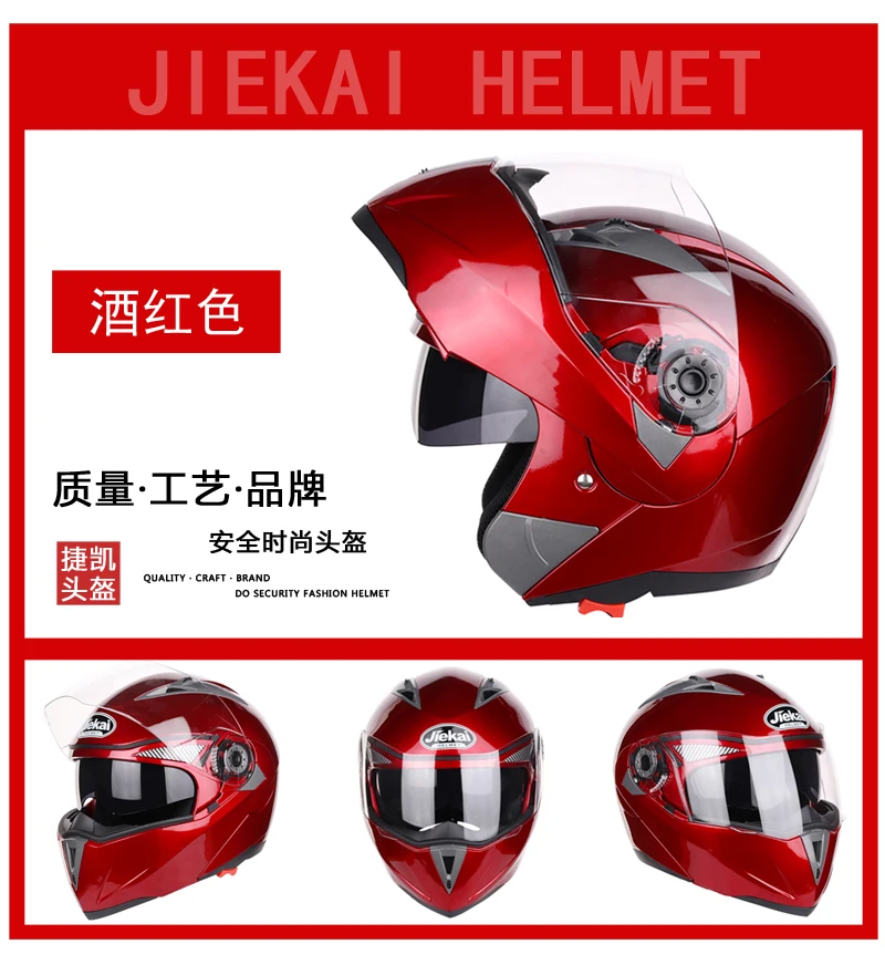Nueva llegada наклейка кружок JIEKAI 105 флип КАСКО мотоциклетный мотоцикл caslista casco de carreras de motocross M L XL XXL