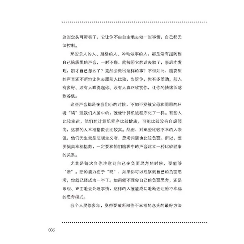 1. Книги Duan She Li. Философия полного вычитания психологическая мотивация в