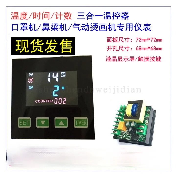 

Pneumatic Heat Press Machine LCD Display Temperature Time Counting Three-in-one Temperature Control Instrument