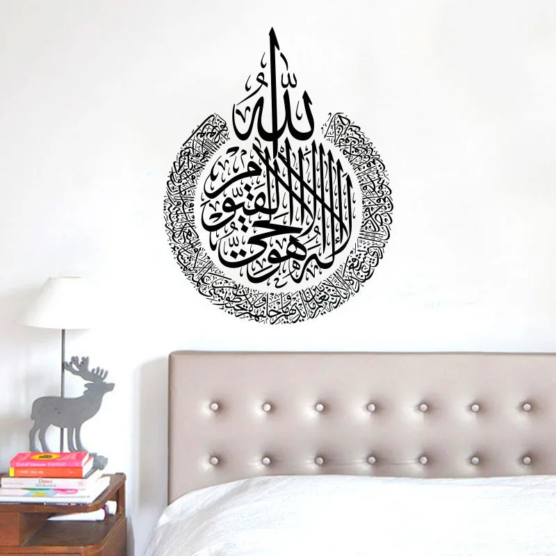 Фото 3d ПВХ исламский настенный стикер домашний декор самоклеящаяся Съемная Арабская