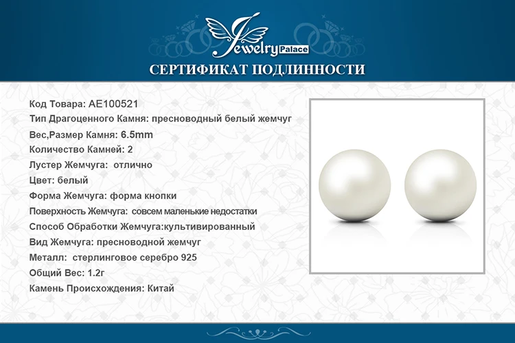 Jewelrypalace Мода 6-10 мм пресноводным культивированным жемчугом кнопку мяч Серьги-гвоздики 925 серебро Красивые ювелирные изделия для Для женщин