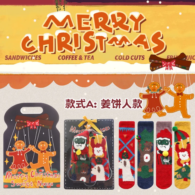 

Christmas Stockings Gift Box Autumn and Winter Thickened Warm Coral Cashmere Stockings Children's Middle Tube Household Sleeping