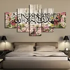 5 панелей, мусульманский девиз, винтажная цитата на цветочные картины, настенные художественные плакаты, холст, домашний декор, украшение детской комнаты
