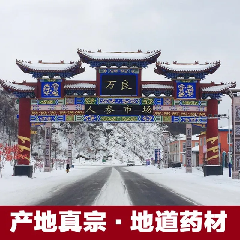 

Quality American ginseng free transportation