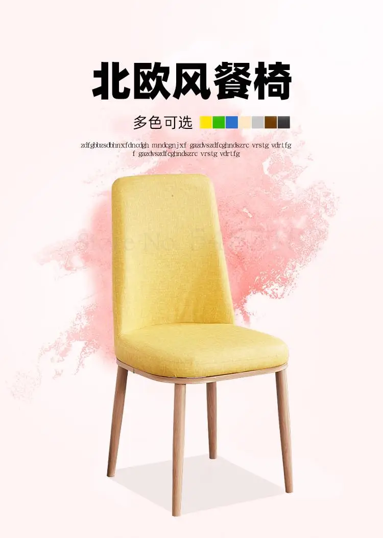 Скандинавский обеденный стул net red ins простой современный для дома ресторана