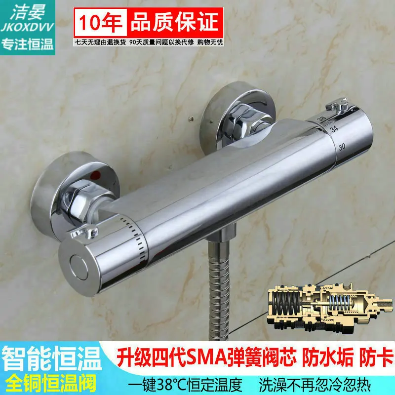 Jie Yan Sma Full Copper Bathtub Hot And Cold Solar Energy Electrothermal Underwater Concealed Installation Shower Faucet | Обустройство